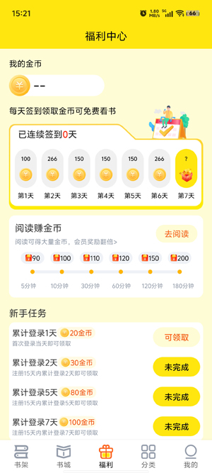 飞猫免费小说app官方版