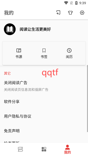 奇酷阅读app安卓版