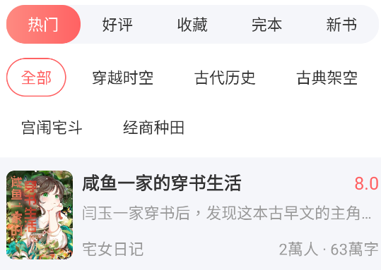 言情小说app安卓版 言情小说app安卓版