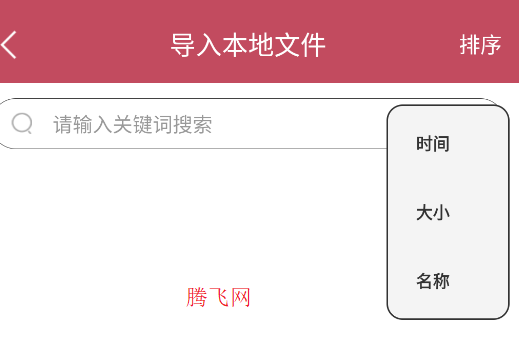 全搜小说app安卓版