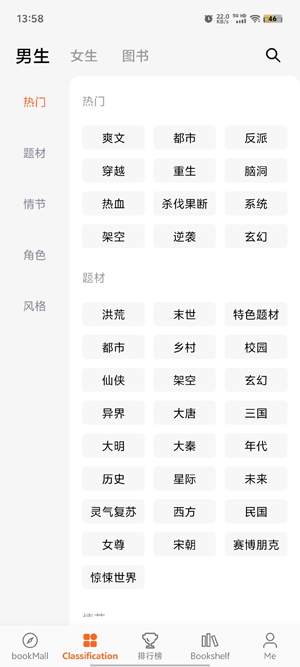 小说追书神器app官方版