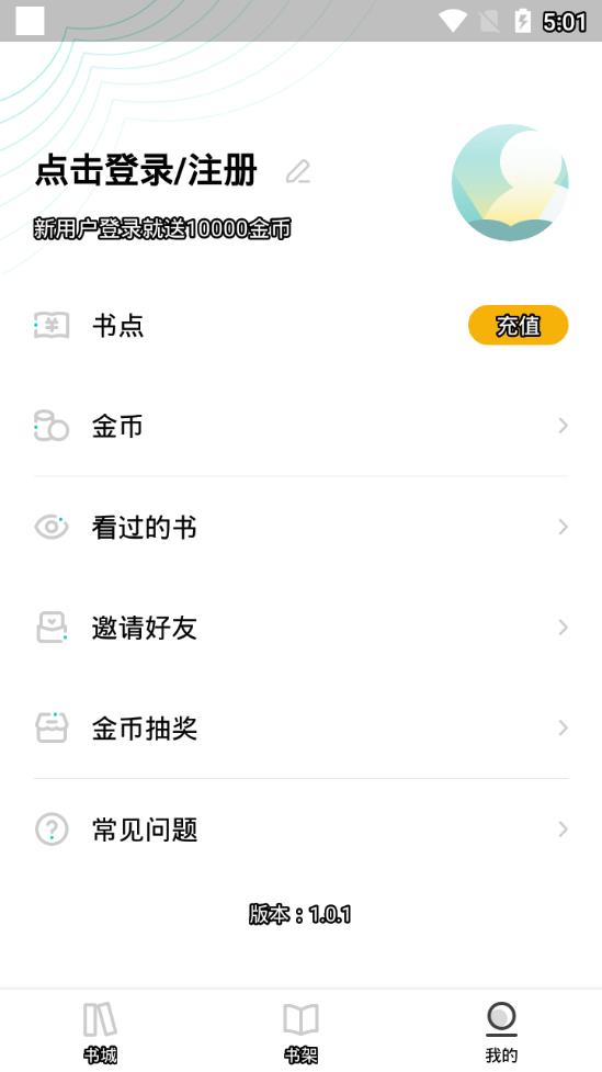 聚享书城app安卓版1