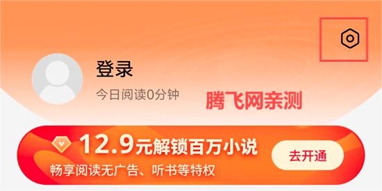 阅尽免费小说app最新版