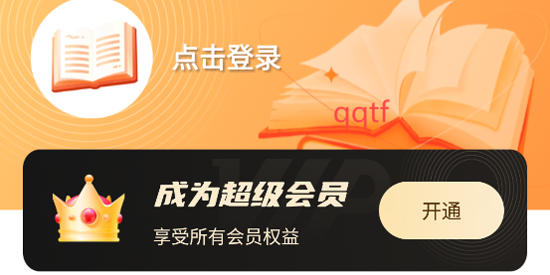 全网小说大全app官方版