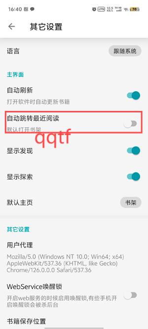 群星小说app官方版