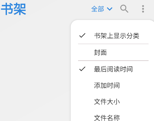 Readingo阅读软件手机版