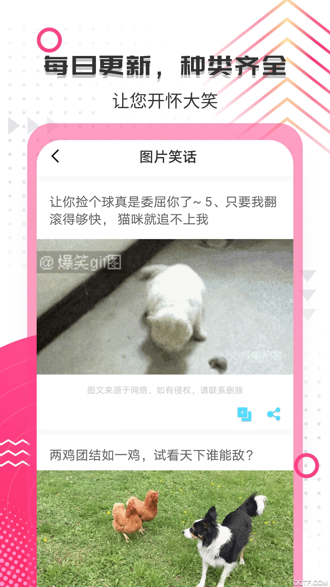 搞笑大王app最新版2