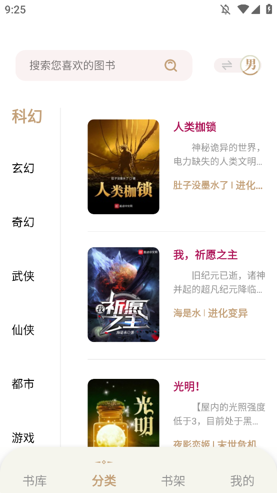 一键书阁手机版1