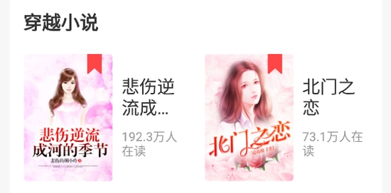 开源小说app官方版