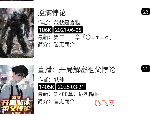 阅读funapp手机版