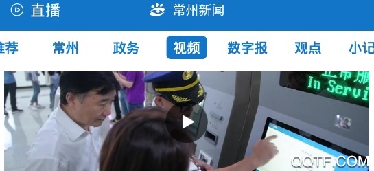 常州新闻手机安卓版