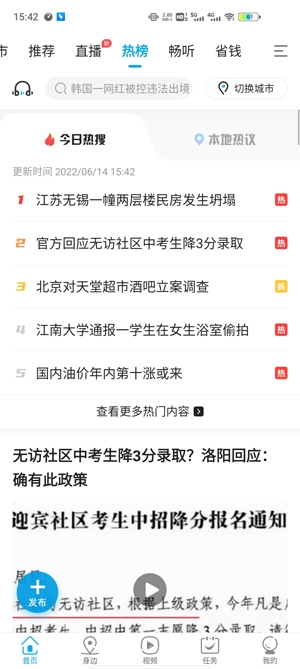 二三里极速版最新版 二三里极速版最新版