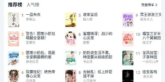 顶点趣阁app最新版