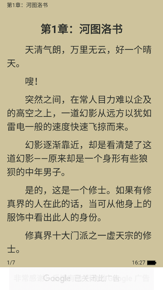 笔趣阁小说大全蓝色版0