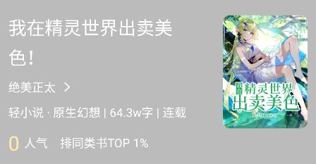 火文小说app安卓版