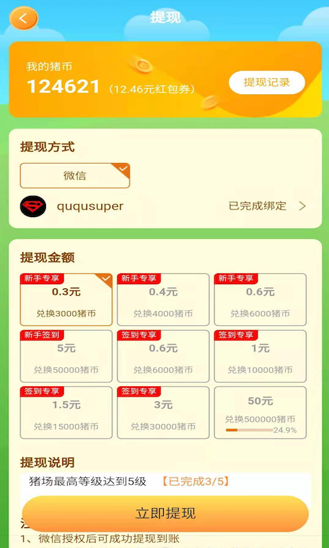爱岷县app最新版3
