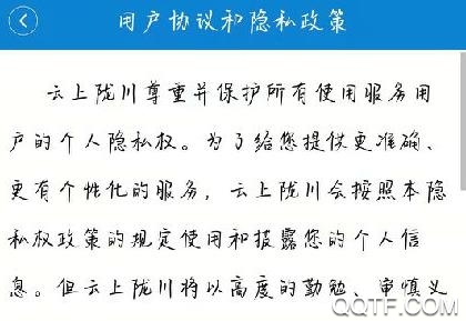 云上陇川app最新版 云上陇川app最新版