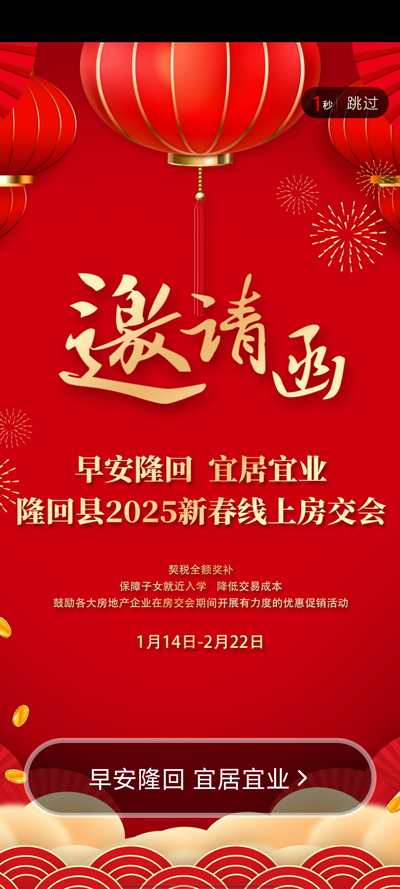 隆回发布app官方版2