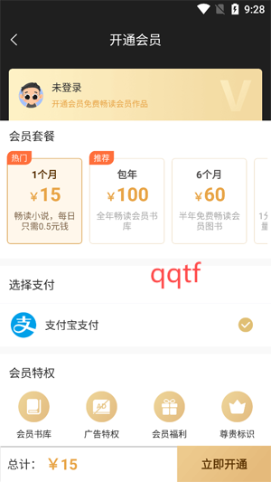 天阅小说app最新版