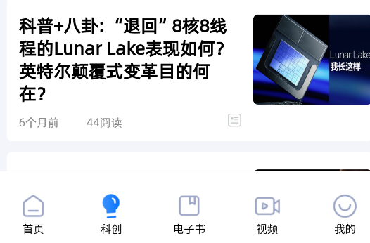 漫科学科学传播软件正版