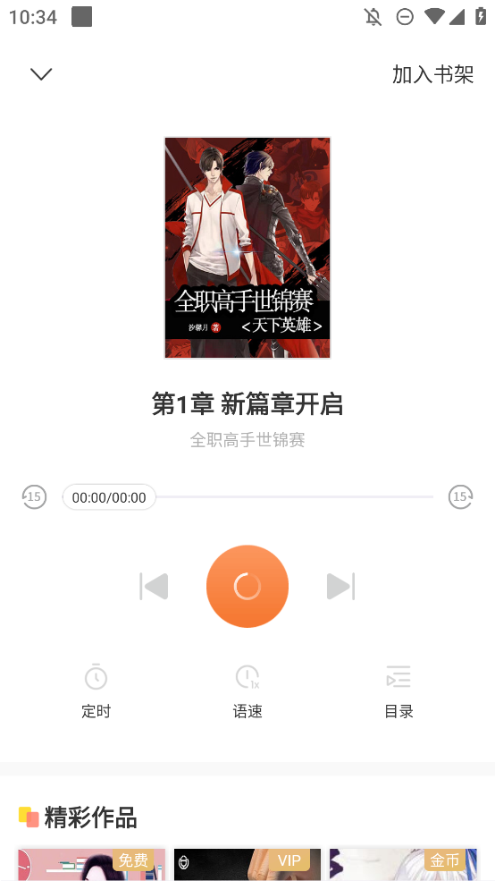 花香阁小说软件免费阅读无弹窗app1