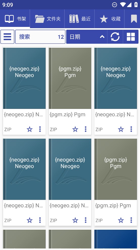 速读阅读器app官方版3