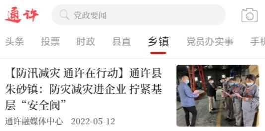 云上通许官方版下载 云上通许官方版下载