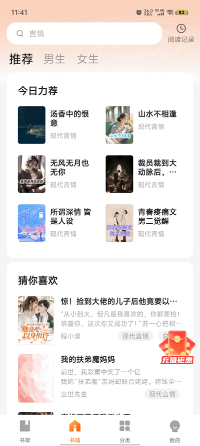 趣书小说app最新版2