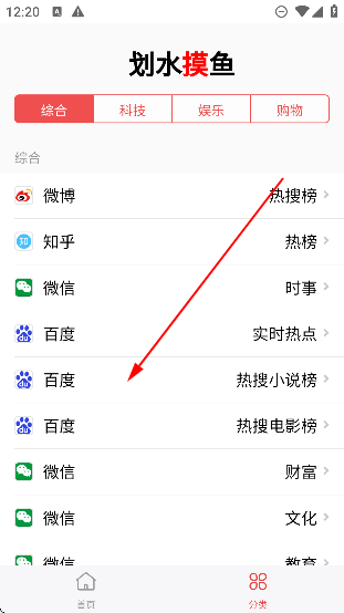 划水摸鱼app最新版