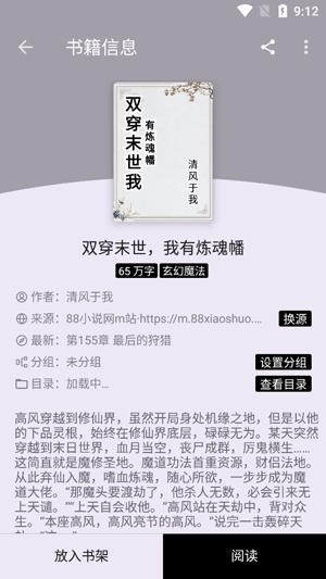 笔尖小说app官方版