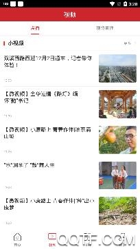 婺城融媒体中心app最新版