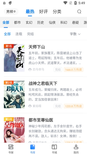 番薯免费小说app官方版 番薯免费小说app官方版