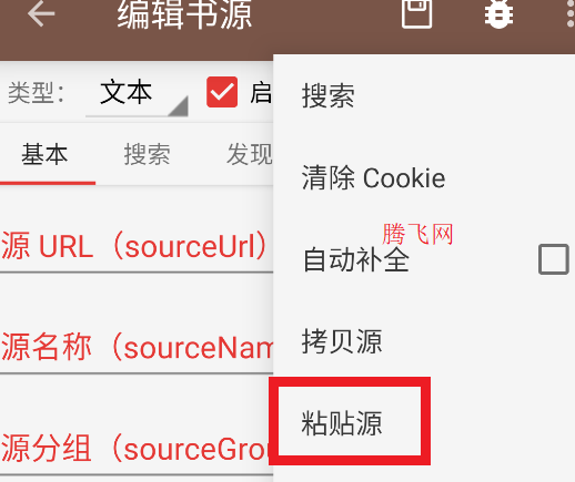 阅读A开源阅读软件 阅读A开源阅读软件
