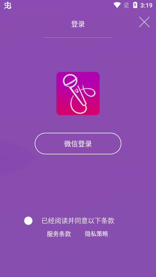 每日开嗓app安卓版0