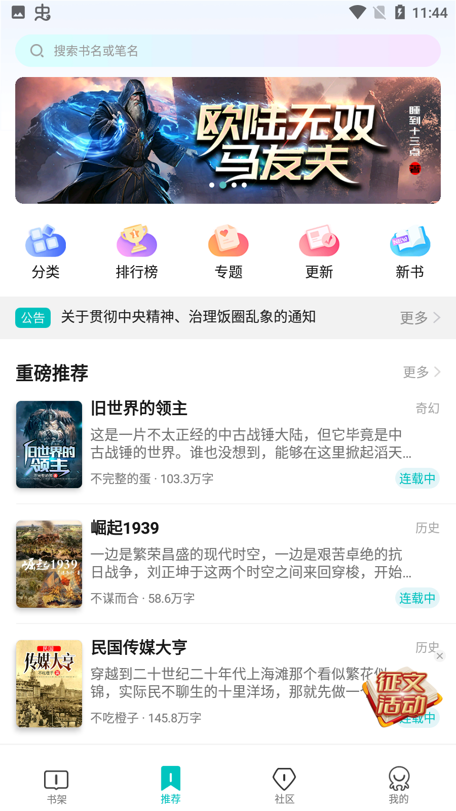 有毒小说网手机版2