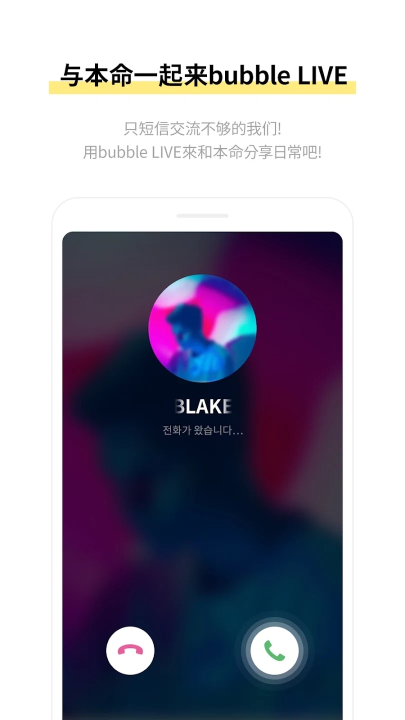 bubble for blissoo安卓版(BLISSOO bubble)2