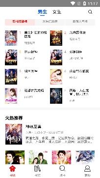 红薯阅读免费小说app安卓版