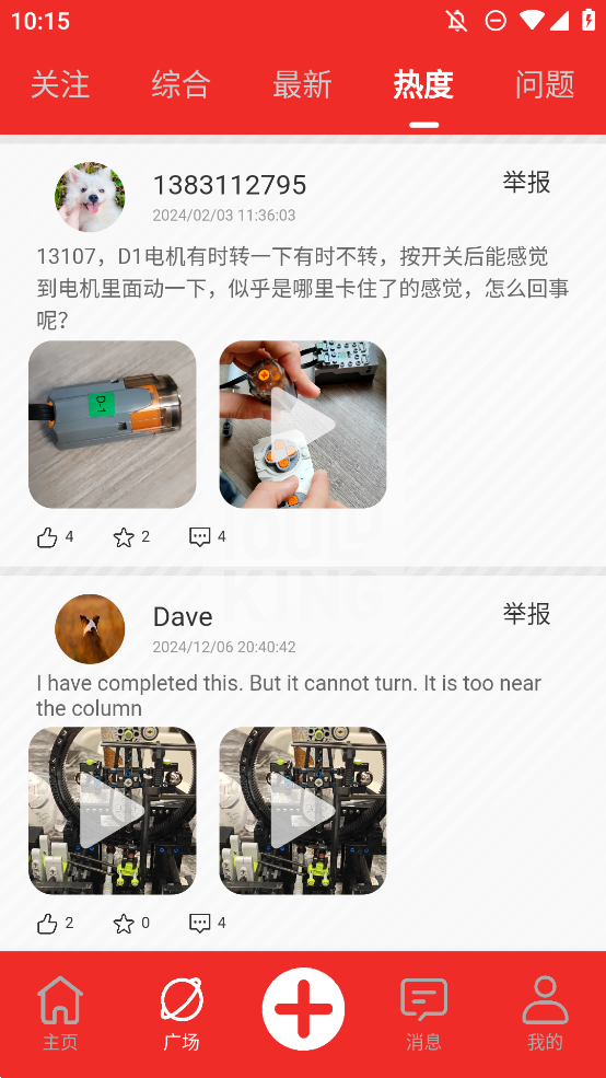 宇星积木吧app正版1