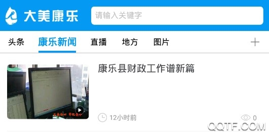 大美康乐手机官方版