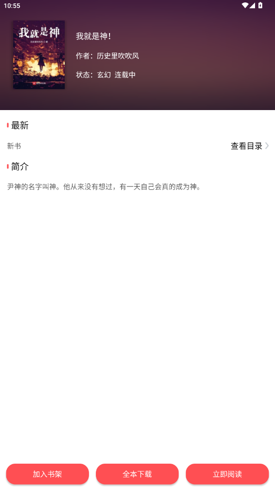 翻页阅读app最新版1