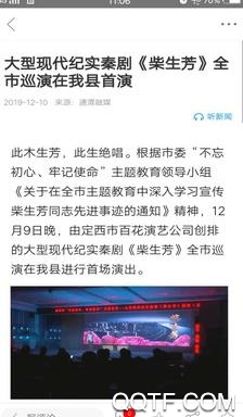 新通渭app安卓版 新通渭app安卓版