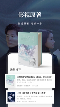 免费小说全集官方正版