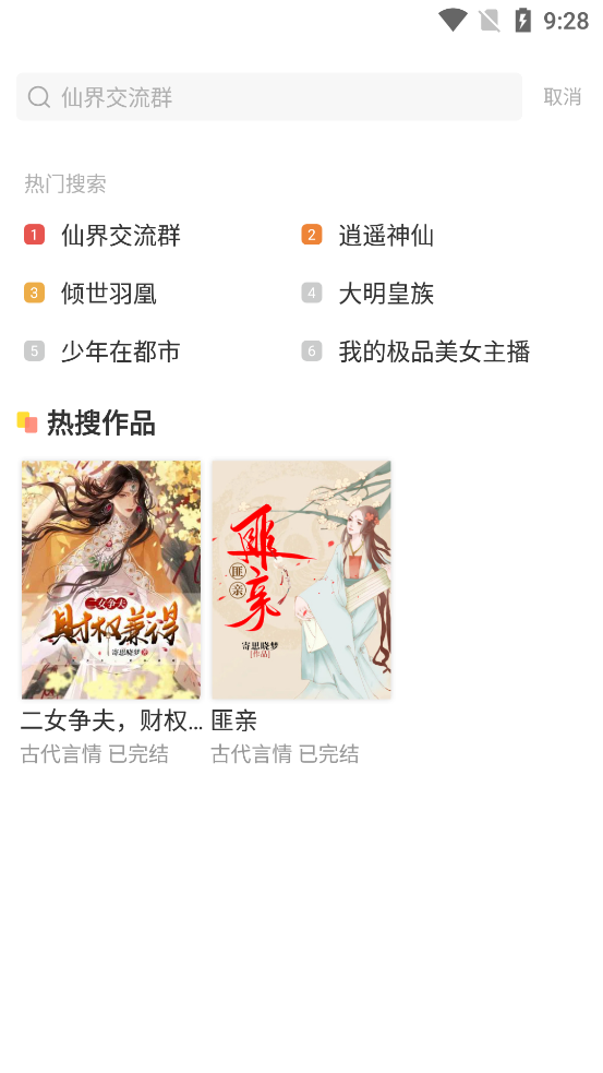 天阅小说app最新版1