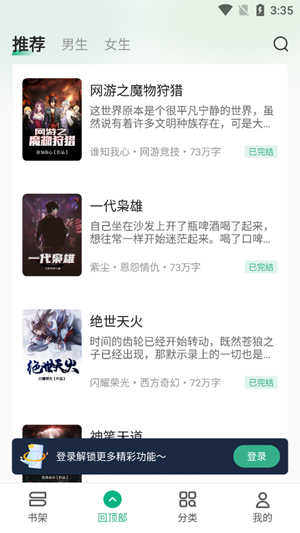 觅乐小说app最新版