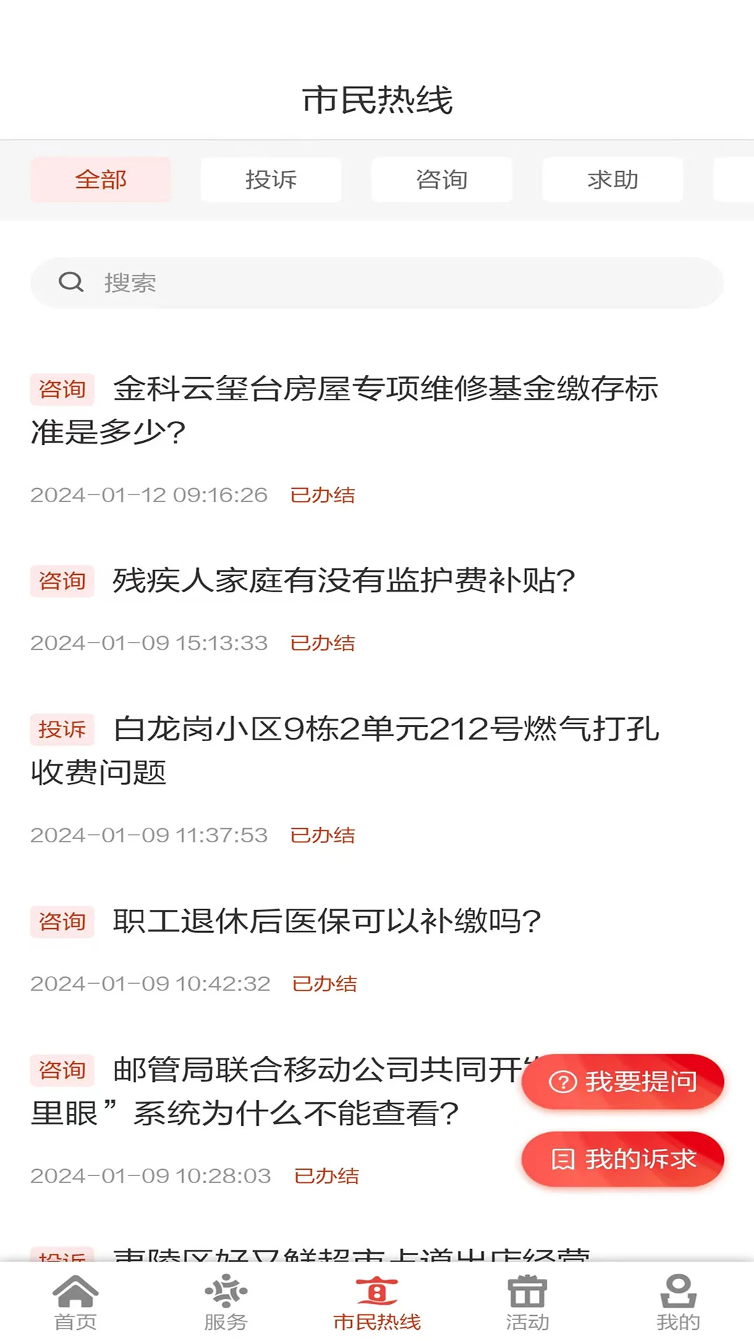 我的宜昌客户端最新版2