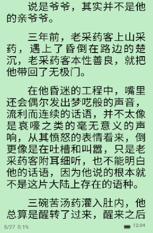 锚豆阅读app官方版