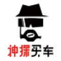 神探买车app最新版
