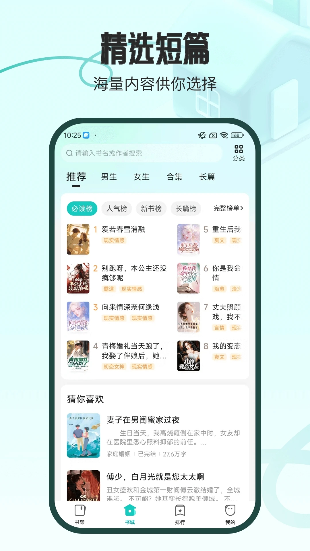 奇鼠故事会app最新版3