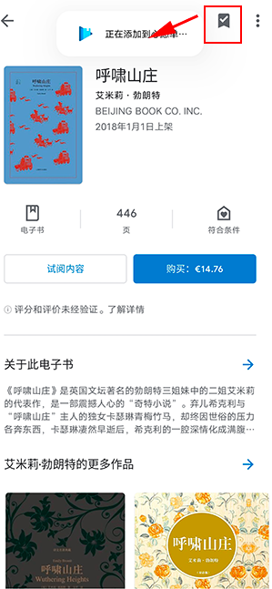 Google Play 图书(Google Play Books)app最新版