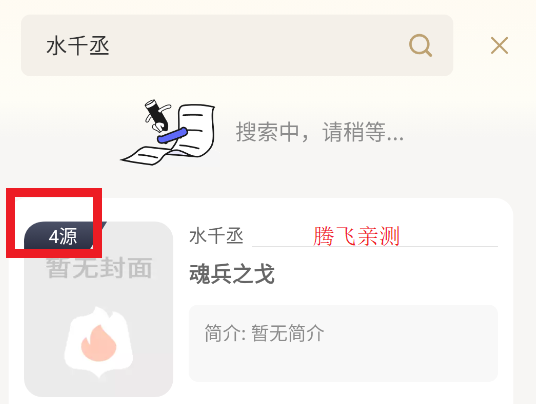 笔趣阅读app安卓版(原米禾阅读)